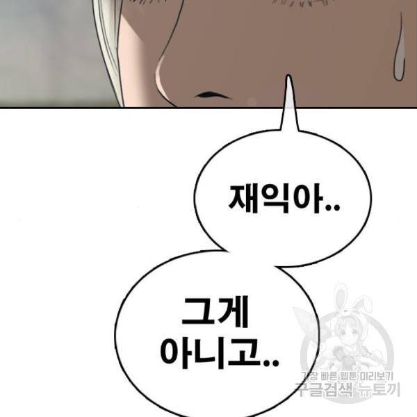 프리드로우 434화 142