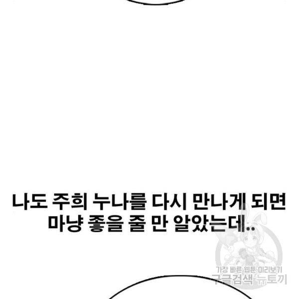 프리드로우 434화 143