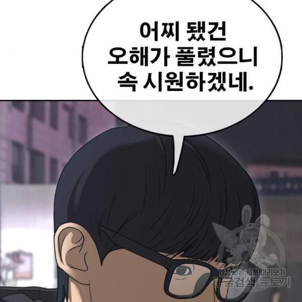 프리드로우 434화 144