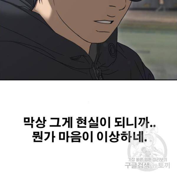 프리드로우 434화 145