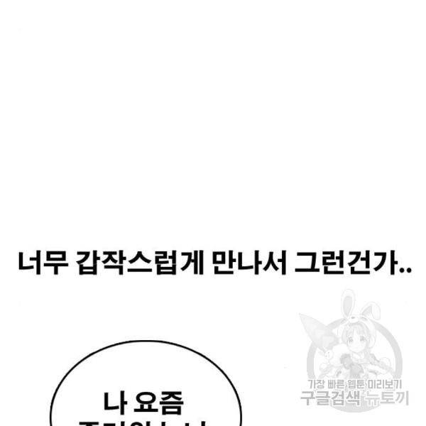프리드로우 434화 146