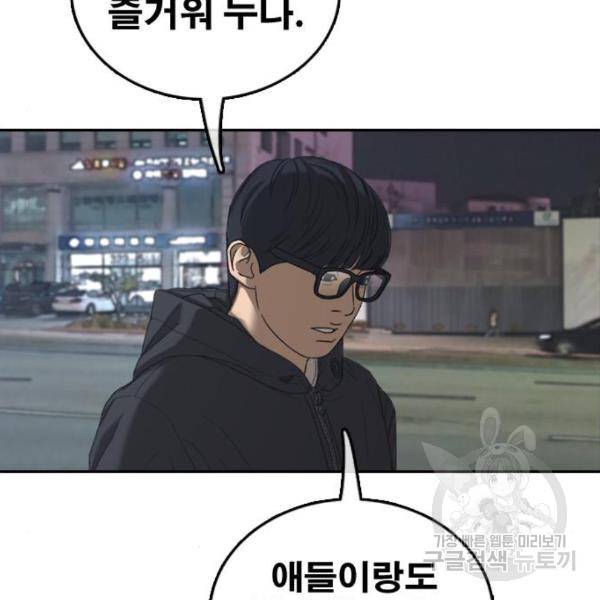 프리드로우 434화 147