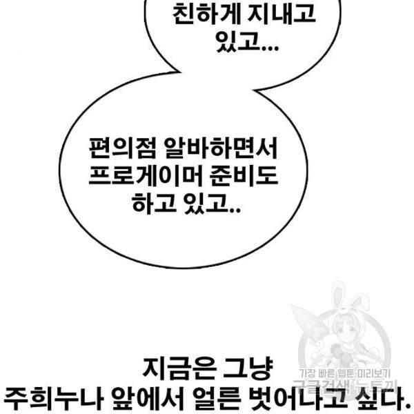 프리드로우 434화 148