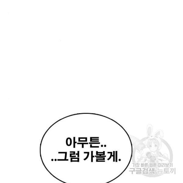프리드로우 434화 149
