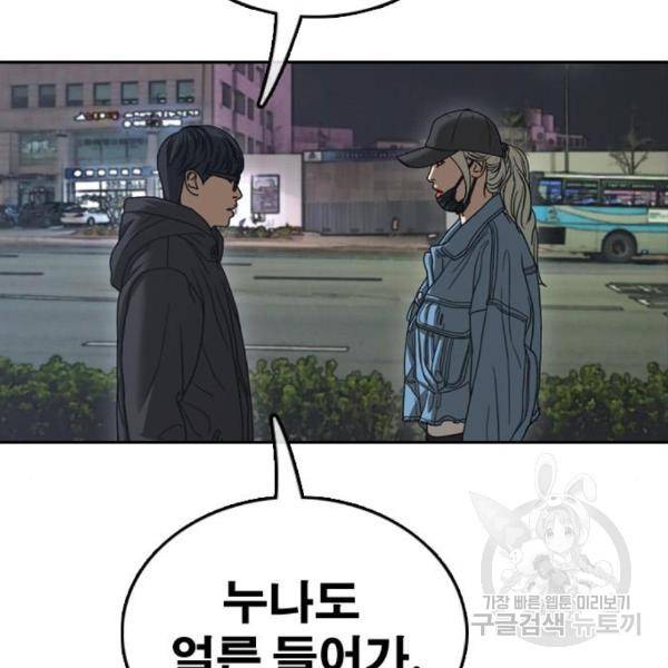 프리드로우 434화 150