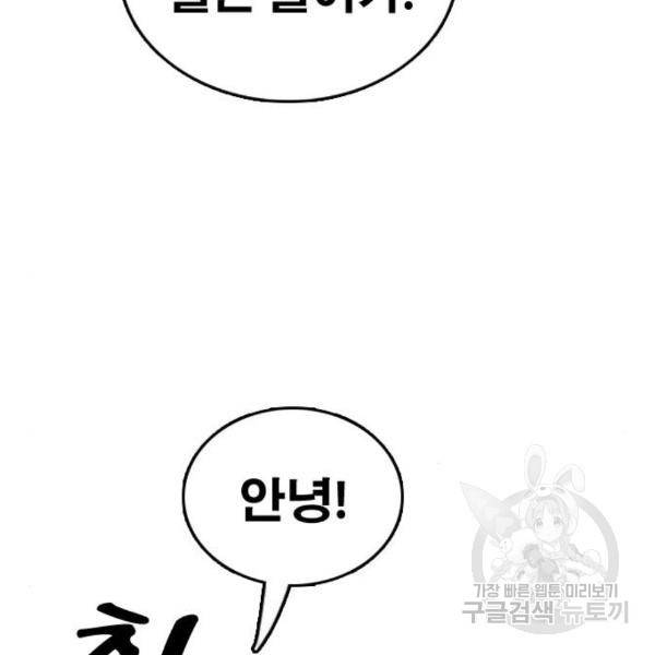 프리드로우 434화 151