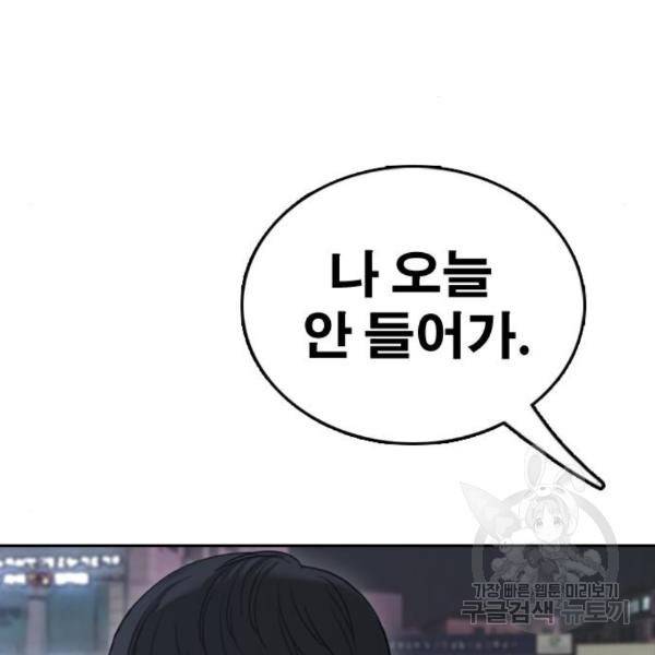 프리드로우 434화 153