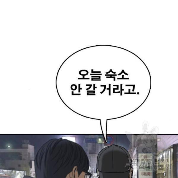 프리드로우 434화 155