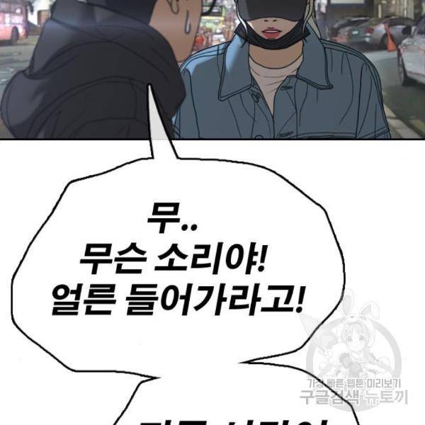 프리드로우 434화 156