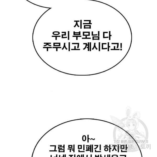 프리드로우 434화 157