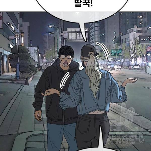 프리드로우 434화 158
