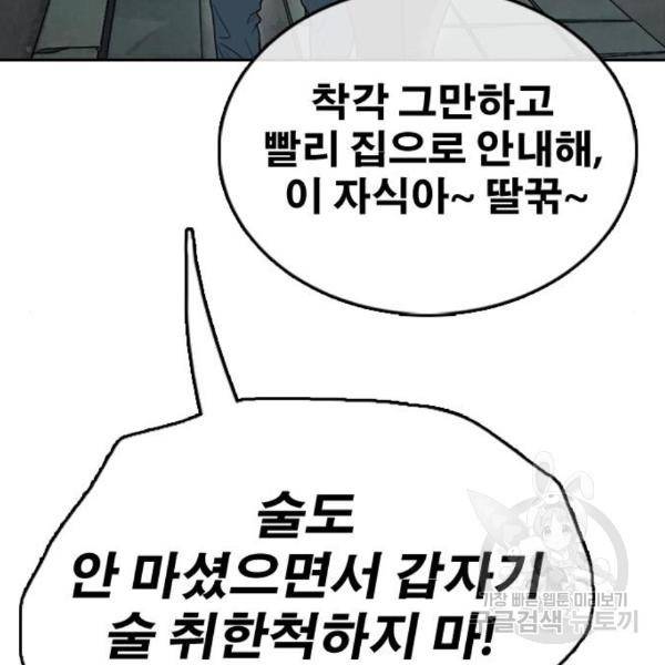 프리드로우 434화 159