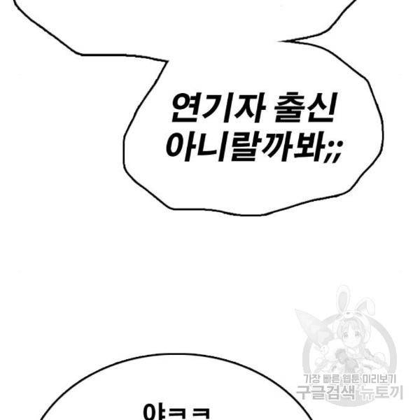 프리드로우 434화 160