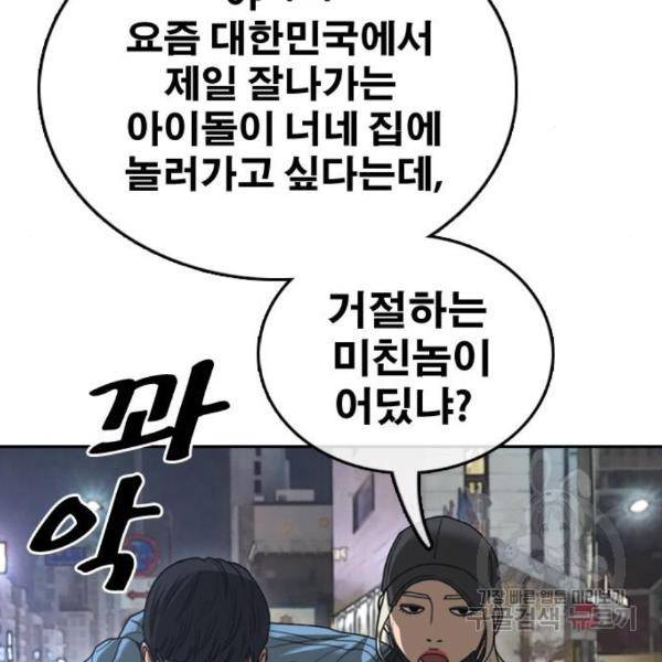 프리드로우 434화 161