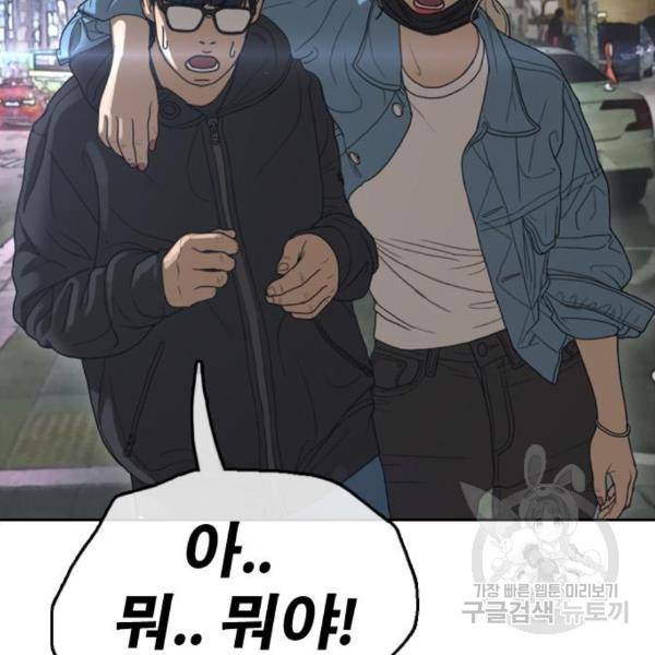프리드로우 434화 162