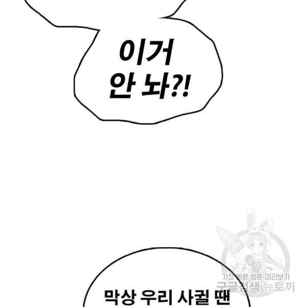 프리드로우 434화 163