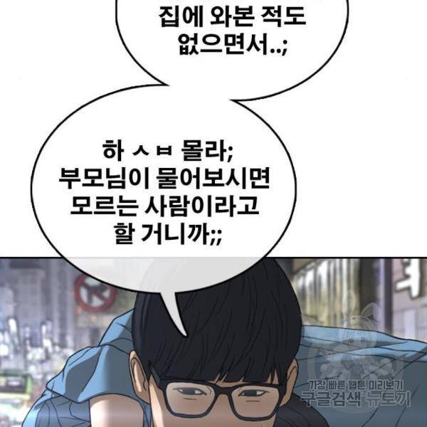 프리드로우 434화 164
