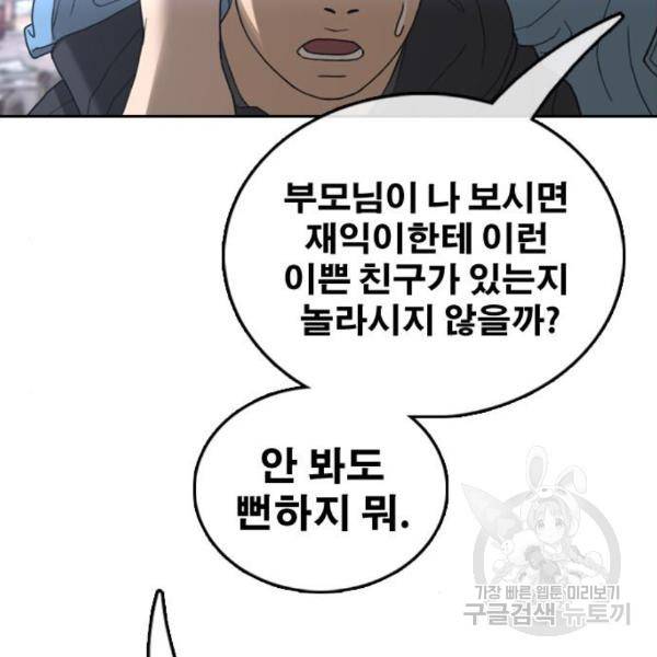 프리드로우 434화 165
