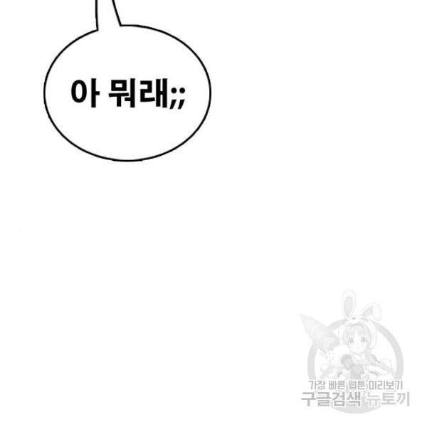 프리드로우 434화 166