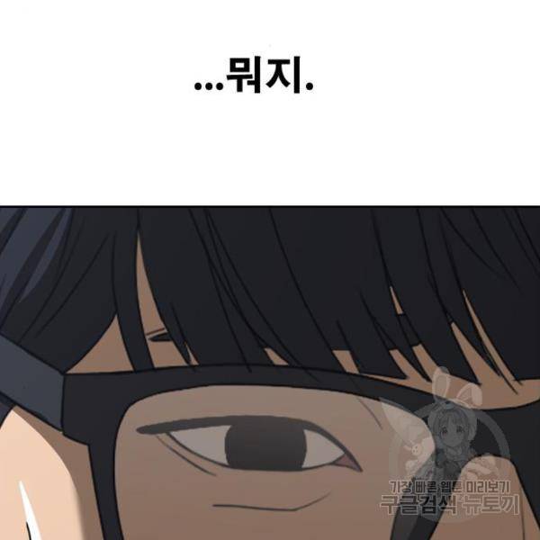프리드로우 434화 167