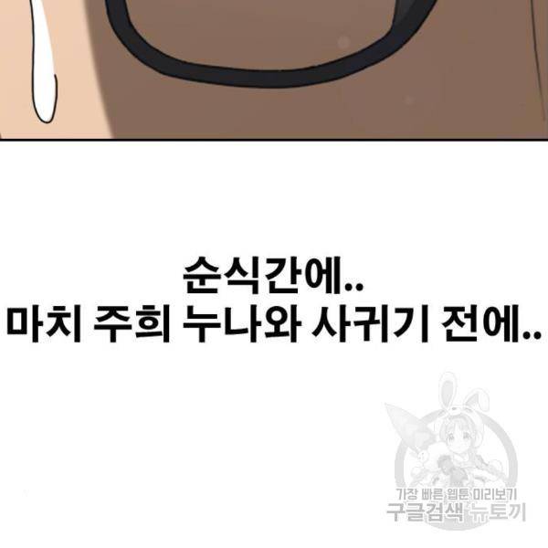 프리드로우 434화 168