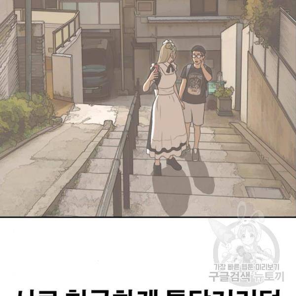 프리드로우 434화 170