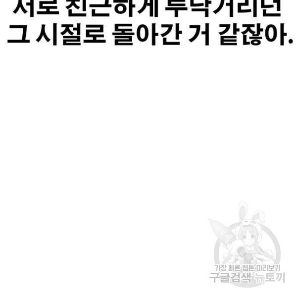 프리드로우 434화 171