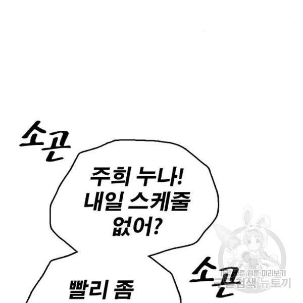 프리드로우 434화 173
