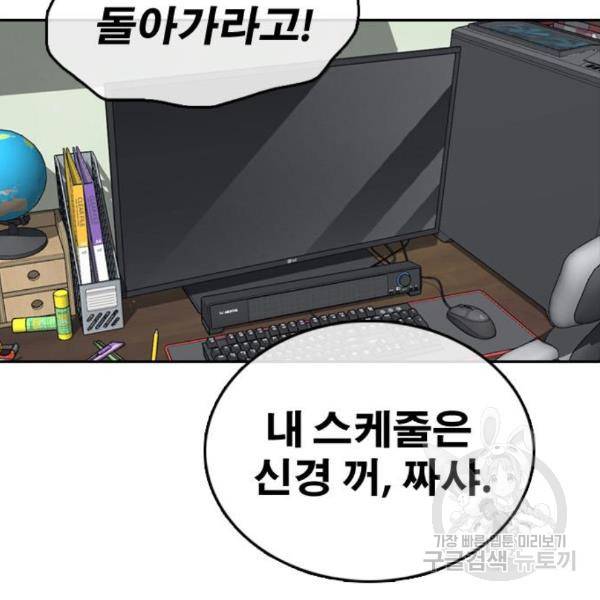 프리드로우 434화 174
