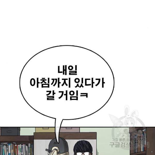 프리드로우 434화 175