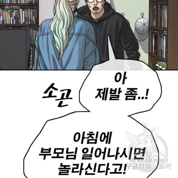 프리드로우 434화 176