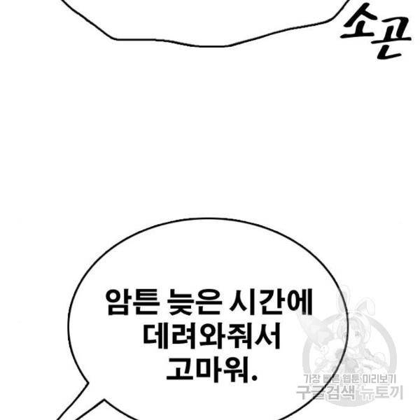 프리드로우 434화 177
