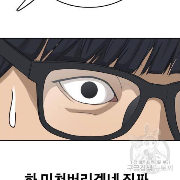 프리드로우 434화 178