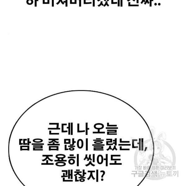 프리드로우 434화 179