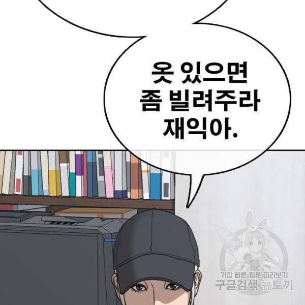 프리드로우 434화 180