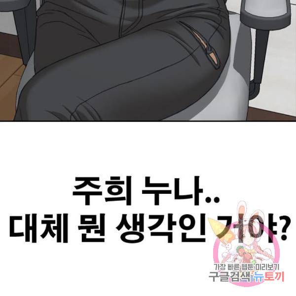 프리드로우 434화 182
