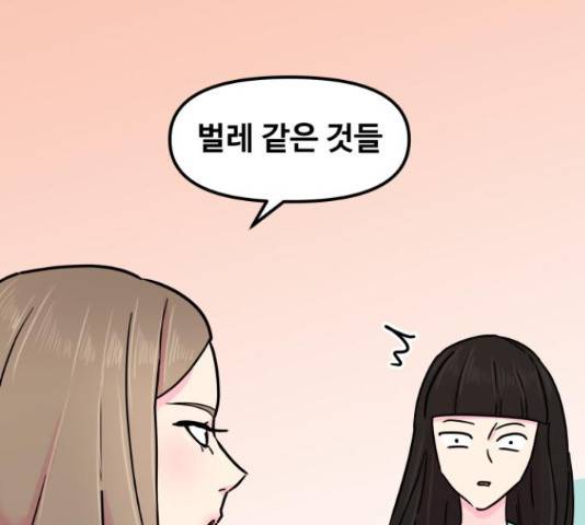 홍대 바이브 31화 1