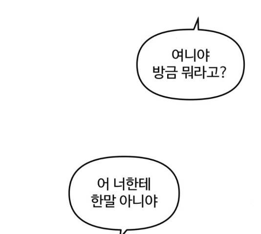 홍대 바이브 31화 3