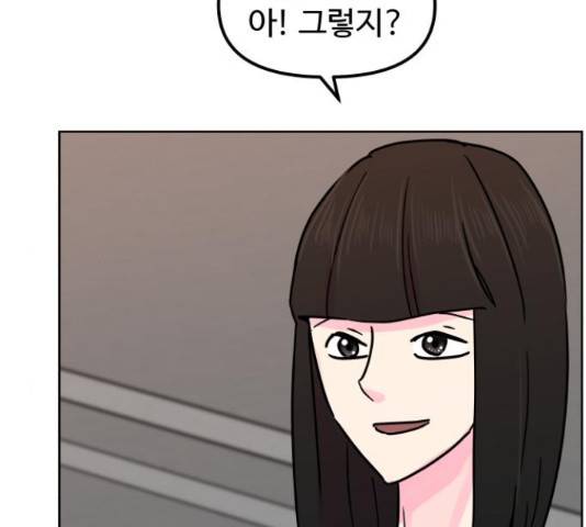 홍대 바이브 31화 6