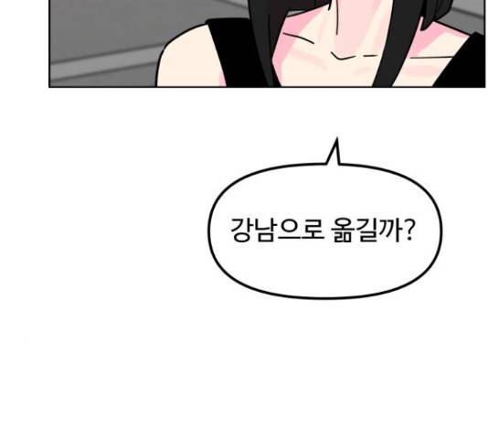 홍대 바이브 31화 7