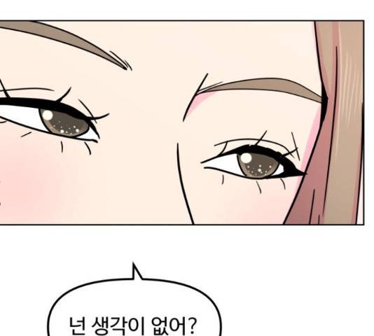홍대 바이브 31화 8