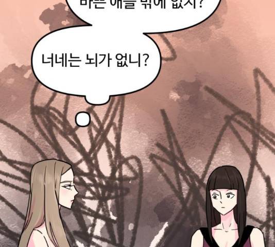 홍대 바이브 31화 10