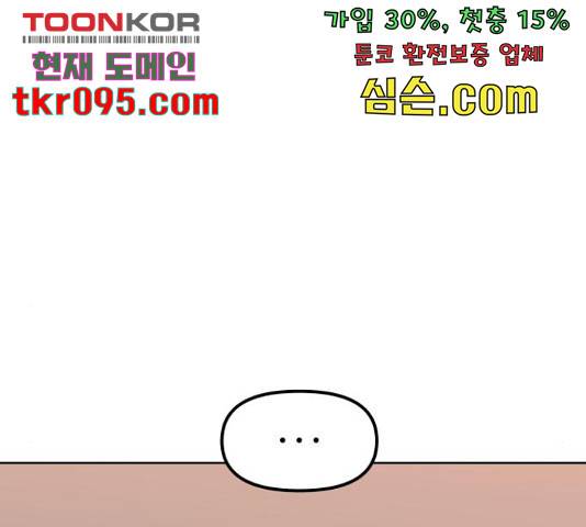 홍대 바이브 31화 13