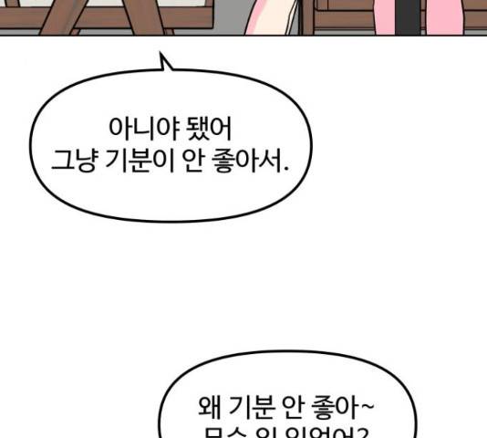 홍대 바이브 31화 15