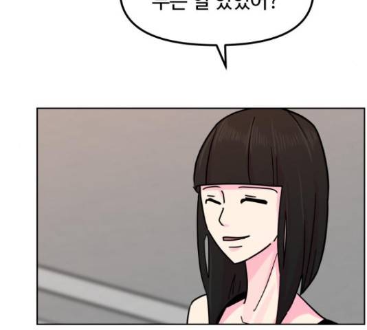 홍대 바이브 31화 16
