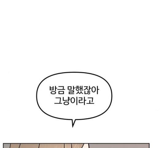 홍대 바이브 31화 17