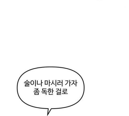 홍대 바이브 31화 19