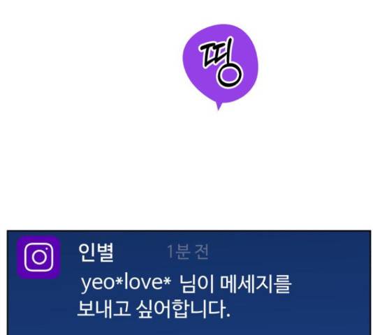 홍대 바이브 31화 29