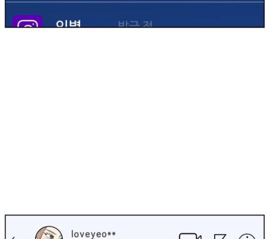 홍대 바이브 31화 30