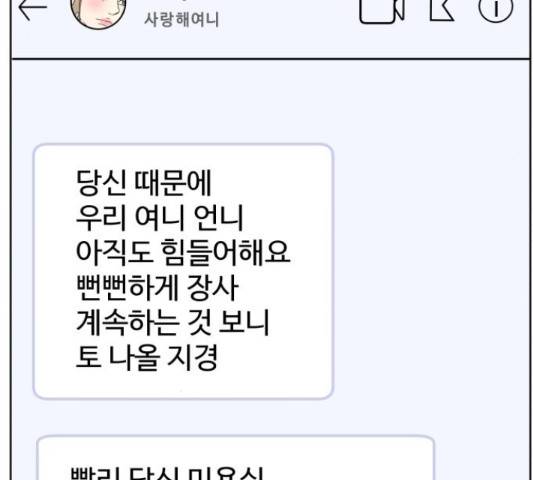 홍대 바이브 31화 31